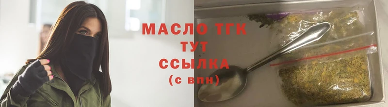 Дистиллят ТГК жижа  OMG ССЫЛКА  Богучар 